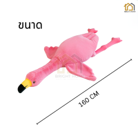 ราคา หมอนตุ๊กตา นกฟามิงโก้ ตุ๊กตาฟลามิงโก้ยักษ์ ขนาด50 190cm หมอนตุ๊กตา ขนนุ่มนิ่มน่ากอด ตุ๊กตาหมอนข้าง ขนไม่ร่วง ของขวัญ (22029065479)