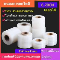 ราคา บรรจุภัณฑ์พลาสติก PE แบบหนา ถุงบรรจุภัณฑ์ ถุงพลาสติก ถุงใสแบบใส หลอดยาว หลอดพลาสติก หลอดตรง หลอดฟิล์ม ถุงหดด้วยค (14499747607)