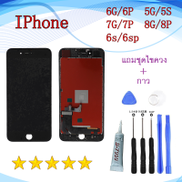 ราคา หน้าจอ iPhone 8G 8plus 7G 7P 6G 6P 6S 6SP จอพร้อมทัชสกรีน จอ ทัช lcd display for Iphone5 5S 5C อะไหล่มือถือ หน้าจอ แถมชุดไขควง กาว 1 ชุด (21683615564)