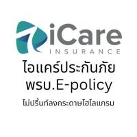 ราคา ต่อพรบ รถยนต์ พรบ รถเก๋ง กระบะ4ประตู SUV วิริยะ แอกซ่า คุ้มภัยโตเกียว ไทยศรีประกันภัย ไทยเศรษฐกิจประกันภัย อินทรประกันภัย คุ้มครอง1ปี (22005706792)