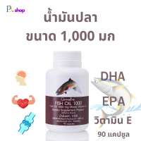 ราคา น้ำมันปลา โอเมก้า 3 DHA EPA fish oil Omega3 (21600652306)