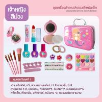ราคา เซตแต่งหน้าเด็ก ชุดเครื่องสำอางค์เด็ก ของเล่นแต่งหน้าเด็ก สูตรอ่อนโยน หลากหลายสายพันธุ์ หลากหลายสายพันธุ์ ของขวัญที่ดีที่สุดสำหรับเด็ก (21505062218)
