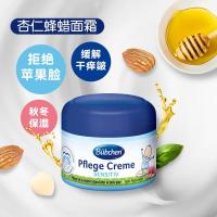 ราคา German imported bubchen childrens facial cream moisturizing infant autumn and winter face oil moisturizer anti cracking (20791586066)