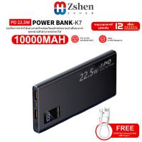 ราคา ZSHEN Power Bank 12000mAh PD22 5W พาวเวอร์แบงค์ Mini แบตสำรอง 30000mah Type C L Output แบตสำรองความจุ พาวเวอร์แบงค์ขนาดเล็ก Fast Charging portable แบตเตอรี่สำรอง (22029149719)