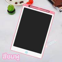 ราคา Meier จอเป็นสี กระดานเขียน ลบได้ เด็ก กระดานวาดรูป ขนาด 8 5 10 5 12 16นิ้ว ไอแพดของเล่น ปากกาฟร กระดานลบได้ LCD (21360396625)