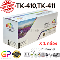 ราคา Color Box Kyocera TK 410 TK 411 ตลับหมึกเลเซอร์เทียบเท่า KM 1620 KM 2020 KM 1635 KM 1650 KM 2035 KM 2050 KM 2550 สีดำ 15000 แผ่น 1 กล่อง (21269228532)