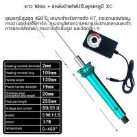 ราคา ที่ตัดโฟมไฟฟ้า ปากกาตัดโฟม 10 8CM ใบมีดงอและปรับอุณหภูมิได้ โฟมโพลีสไตรีนตัดปากกา แบบพกพา 36W DIY ตัดโฟม ผ้าฝ้ายมุก พอลิสไตรีนไฟฟ้า ปากกาตัดโฟมไฟฟ้า (21516572283)