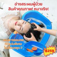 ราคา อ่างสระผม สำหรับผู้ป่วยติดเตียง ผู้สูงอายุ เด็ก หรือสตรีมีครรภ์ ถาดสระผมแบบพกพาแบบระบายน้ำได้แนวนอนสำหรับหญิงตั้งครรภ์ที่ป่วยเป็นโรคล้มป่วย (21644370008)