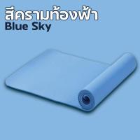 ราคา เสื่อโยคะ 6มิล TPE YOGA MAT 6mm หนา คุณภาพดีอันดับ1กันลื่นได้ดีมาก สีทูโทน fitness yoga mat กีฬาฟิตเนส พิลาทิส ฟรีของแถม MS0001 (22044813794)