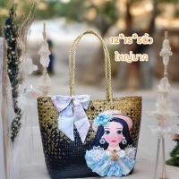 ราคา กระเป๋ากระจูด DIY ใบใหญ่ งานสวย ใบเดียวในโลกค่ะ แฮนเมด ออกแบบ 1 1 น่ารักฝุดๆพร้อมส่งจากไทย (22043991078)