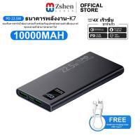 ราคา ZSHEN Power Bank PD22 5W 30000mAh พาวเวอร์แบงค์ Mini แบตสำรอง 10000mah Type C L Output แบตสำรองความจุ พาวเวอร์แบงค์ขนาดเล็ก Fast Charging portable แบตเตอรี่สำรอง (22029073503)