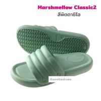 ราคา รองเท้า Monobo รุ่น Marshmallow Classic 2 ของแท้ 100 (15771336310)