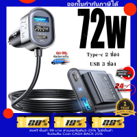 ราคา Joyroom JR CL05 หัวชาร์จในรถ USB C Car Charger 72W Super Fast Car Charger 5 Multi Port Lighter USB Adapter PD3 0 PPS Double Type C Adapter QC3 0 Car Cell Phone Charger Fast Charge for iPhone 14 13 Sam
