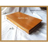 ราคา โต๊ะยอด ขาต่ำ ขนาด 8 15 ส 2 นิ้ว โต๊ะหมู่บูชา โต๊ะ ฐานรองพระ แท่นรองพระ ตั่งวางพระ โต๊ะเสริม ฐานรองพระไม้สัก ชั้นวางพระไม้สัก (5482274761)