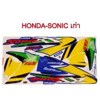 ราคา สติ๊กเกอร์ติดรถมอเตอร์ไซด์ สำหรับ HONDA SONIC เก่า ปี2000 สีน้ำเงิน (311443376)
