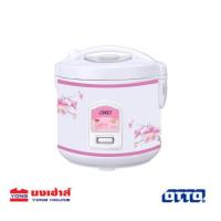 ราคา OTTO หม้อหุงข้าวอุ่นทิพย์ CR 100T 1ลิตร หม้อหุงข้าว หม้อหุงข้าวมินิ หม้อหุงข้าว1ลิตร (10910475684)