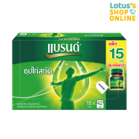 ราคา BRANDS แบรนด์ ซุปไก่สกัด สูตรต้นตำรับ 42 มล แพ็ค 15 ขวด (414953955)