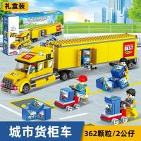 ราคา LEGO Assembled Building Blocks City Series Yellow Trucks Containers Buses Bus Platforms Boys and Childrens Toys Birthday gift for childrens toys (21895743033)