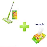 ราคา ผ้าแห้ง ผ้าเปียก สก๊อตช์ไบรต์ ไม้ม็อบ ดันฝุ่น อีซี่สวีปเปอร์ 3M Flat Mop Easy Sweeper (9640354416)
