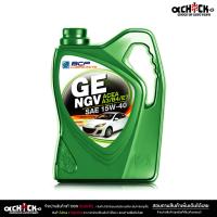 ราคา บางจาก จีอี NGV 15W 40 Bangchak GE 15W 40 น้ำมันเครื่องเบนซิน เลือก ขนาด 4 1L 4L 1L (21395286449)