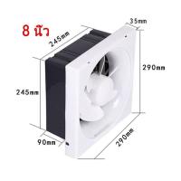 ราคา พัดลมดูดอากาศ พัดลมระบายอากศ พัดลมดูดอากาศ 220v ระบายอากาศ ตัวดูดอากาศ พัดลมไอเย็น พัดลม6นิ้ว ท่อดูดควัน8นิ้ว ท่อดูดควัน10 นิ้วท่อดูดควัน12นิ้ว (14881594649)