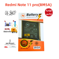 ราคา แบตเตอรี่ Xiaomi Redmi Note 11 pro BM5A พร้อมเครื่องมือ แบตแท้ มีคุณภาพ มีมอก (20347085908)