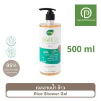 ราคา Hug ฮัก สบู่เหลวจากสารสกัดธรรมชาติ กลิ่นข้าว Shower Gel rice Scent 500ml (4449024879)
