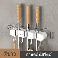ราคา จัดส่งจากกรุงเทพ ที่แขวนไม้กวาด ที่หนีบไม้ถูพื้น พร้อมตะขอ แบบติดผนัง ประหยัดพื้นที่ อเนกประสงค์ ที่แขวนไม้ถูพื้น แขวนไม้กวาด (21985484226)