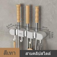 ราคา จัดส่งจากกรุงเทพ ที่แขวนไม้กวาด ที่หนีบไม้ถูพื้น พร้อมตะขอ แบบติดผนัง ประหยัดพื้นที่ อเนกประสงค์ ที่แขวนไม้ถูพื้น แขวนไม้กวาด (21985484225)
