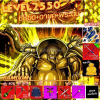 ราคา HOT ไก่ตันตึงๆ การันตี เวลตัน 2550ผลตื่นเทพๆพร้อมPVP ไก่ตัน โรบอก บล็อกฟุต blox fruit roblox bloxfruit (21560396642)