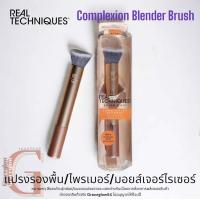 ราคา ของแท้100 พร้อมส่งจากไทย Real Techniques Blush เรียลเทคนิค แปรงRT Real Techniques Complexion Blender Brush 1705 (21427310504)