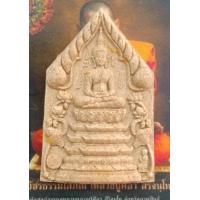 ราคา หลวงปู่มหาศิลา พระผงพุทธ เจริญทรัพย์ เนื้อว่านดอกทองคำ ฝังตะกรุดทองแดง โรยผงงาช้างด้านหลัง No 5160 รับประกันพระแท้ (21826140527)