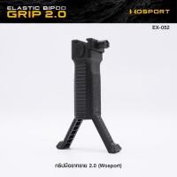 ราคา กริปมือขาทราย 2 0 WOSPORT EX 052 (21673007870)