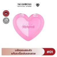 ราคา Lilybyred Luv Beam Cheek Duo บลัชออนดูโอ้จากคอลเลกชั่น Mixtape มี 2 สีในตลับเดียว (21784612076)