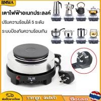 ราคา BMWA YQ 105เตาไฟฟ้าอเนกประสงค์ขนาดเล็กสำหรับ ต้มกาแฟ อุ่นอาหาร เตาขนาดพกพา ใช้กับ moka pot รุ่น YQ 105 500W สีเงิน (21829507893)