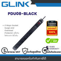 ราคา Glink PDU08 BLACK 6 Ways Socket Surge and Overload Protector ปลั๊กกันไฟกระชาก By Vnix Group (21795104154)