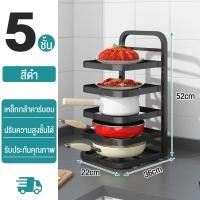 ราคา OKK ชั้นวางหม้อ ชั้นวางกระทะ ชั้นวางเครื่องครัว สามารถวางกระทะได้ ดีไซน์สแน็ปอินเพื่อให้เก็บหม้อและกระทะได้ง่าย ส่งฟรี (21938577775)