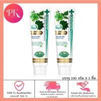 ราคา ยาสีฟันเดนทิสเต้ Dentiste Premium Care Toothpaste Tube 100g (19580742933)