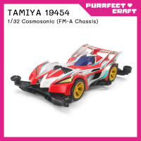 ราคา TAMIYA Cosmosonic FMA 19454 รถรางทามิย่า (19829505323)