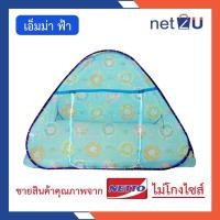 ราคา Twin bell มุ้งกันยุง มุ้งเต็นท์ 5ฟุต 6ฟุต 7ฟุต มุ้งสปริง มุ้งเด็กและผู้ใหญ่ มุ้งนอน มุ้งพกพา มุ้งพับได้ มุ้งขนาดใหญ่ รุ่นสีพื้น กางง่าย เก็บง่าย มีประตูซิปเข้าออกง่าย มุ้งพกพา (22027264089)
