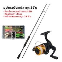 ราคา Prakan EOSM เบ็ดตกปลาครบชุด 1 8 ม เบ็ดตกปลา เรือประมงขนาดเล็ก 200 ลำ ความเร็วสูง รอกอุปกรณ์ตกปล และเหยื่อตกปลาฟรีสำหรับตกปลา (21739673381)