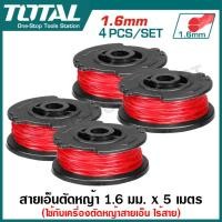ราคา Total กระปุกสายเอ็น 1 6 มม x 5 เมตร แพ็ค 2 ชิ้น TALS1601 แพ็ค 4 ชิ้น TALS1602 สำหรับ เครื่องตัดหญ้าไร้สาย รุ่น TGTLI20018 TGTLI20328 สายเอ็นกระปุก ตลับสายเอ็น สายเอ็นตัดหญ้า (22053708447)