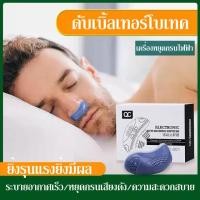 ราคา ZHQ แก้นอนกรน ซิลิโคนอ่อนนุ่มและสบาย ลดอาการนอนกรน ปรับปรุงการนอนหลับ เหมาะสำหรับนอนกรน หายใจทางปาก อาการหายใจไม่ออก นอนกรน กันนอนกรน กรน ลดการนอนกรน เครื่องแก้นอนกรน ลดการกรน ที่หนีบจมูก เสียงกรน Sno