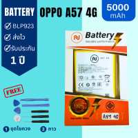 ราคา แบตเตอรี่ OPPO A57 4G BLP923 แบตคุณภาพสูง งานบริษัท ประกัน1ปี แถมชุดไขควงพร้อมกาว (20362038420)