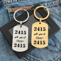 ราคา พวงกุญแจ เลขมงคล เลขเรียก ศาสตร์แห่งพลังตัวเลขพลังบวก สแตนเลส 1ชิ้นพร้อมกล่อง (17248761703)