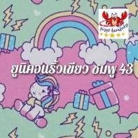 ราคา โปรแรงส์ ฮูล่าฮูป 2 kg Size XLลายสวยน่ารักๆ เยอะที่สุดข้างในมีน้ำ มีโฟมซับนุ่ม มีประสิทธิภาพในการลดอ้วน ลดพุง (6165084364)