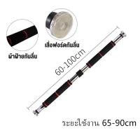 ราคา AICO บาร์โหน บาร์โหนติดประตู บาร์โหนประตู บาร์โหนดึงข้อ ปรับได้ 60 100 80 130 100 150cm แบบไม่ต้องเจาะประตู Pull Up Bar (22031746017)