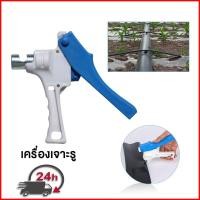 ราคา เทปเจาะ แท่นเจาะท่อ ที่เจาะท่อส่งน้ำ ท่อส่งน้ำ สายส่งน้ำ ตาเจาะ ตาไก่ อุปกรณ์เจาะเจาะท่อแบน ที่เจาะท่อส่งน้ำ ที่เจาะท่อฟ้า pvc (22012958528)