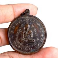 ราคา เหรียญหลวงปู่ทวด วัดช้างไห้ พระเครื่องเก่าๆ (19472835982)