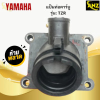 ราคา แป้นท่อคาร์บู รุ่น TZR ทีแซดอาร์ แป้นหรีดคาร์บู แป้นหรีดคาร์บู TZR ทีแซดอาร์ สินค้าเกรดเอ สินค้าพร้อมจัดส่ง สินค้าคุณภาพ (21619925905)